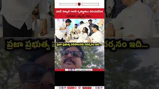 పవన్ కళ్యాణ్ గారికి కృతజ్ఞతలు తెలియజేసిన గుడివాడ ఎమ్మెల్యే గారు  నియోజవర్గ ప్రజలు 🙏🙏🙏 [upl. by Elyssa]