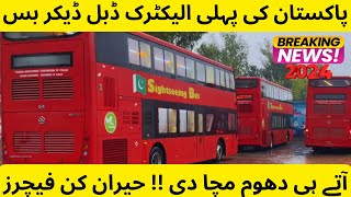 Pakistans First Electric Double Decker Bus Best Bus of Pakistan 2024 – Exclusive Review [upl. by Aneele]