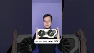 GTX 1070 и XEON E52680V4 на что способны nvidia gtx1070 xeon пк сборка pc [upl. by Jamin]