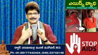 HIV and AIDS  Causes and Ayurvedic Treatments in Telugu by Dr Murali Manohar Chirumamilla MD [upl. by Kermit]