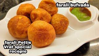 Vrat special aloo Pettis l Farali Pettis l buff vada l Cook with Kinnari l best farali recepies [upl. by Treblih]