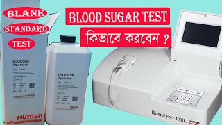 Blood Glucose Test Procedure How to Standard Calibration Run in glucose Test [upl. by Thurnau366]