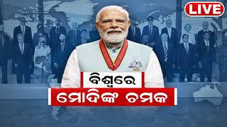 Live ବିଶ୍ୱରେ PM Narendra Modiଙ୍କ ଚମକ ବଢୁଛି ଭାରତର ପ୍ରଭାବ  PM Modi Visit To Papua New Guinea [upl. by Greenstein]