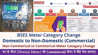 BSES Apply Online Change Meter Category Domestic NonCommercial to Non Domestic Commercial [upl. by Feldstein159]