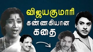 நடிகை Vijayakumari SSR பிரிவுக்கு காரணம் தெரியுமா  KP [upl. by Aneehc697]