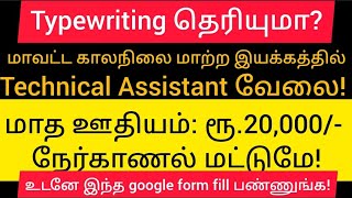 technical assistant job 20000 salary fill Google form now [upl. by Nilved]