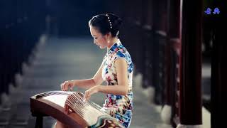 古筝音乐 古典音乐 轻音乐 安静音乐 心灵音乐  Guzheng Music Soft Music Relaxing Music [upl. by Elok]