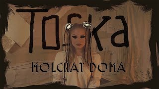 Molchat Doma  Toska dir by blooddoves Official Lyrics Video ENG subtitles [upl. by Lamrert]