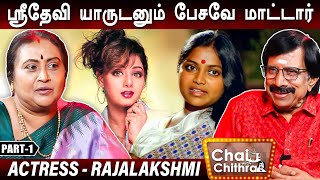 என் முதல் தமிழ் படத்தில் சரிதா செய்த உதவி  Actress Rajalakshmi  Chai With Chithra  Part  1 [upl. by Htebaras715]