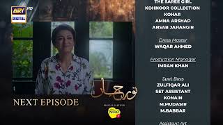 Noor Jahan Episode 19  Teaser  ARY Digital Drama [upl. by Par]