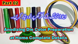 Anodizing Die Color preparation  Die color making complete process  Anodizing color kisy banye [upl. by Salamone]