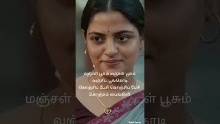 Manjal Poosum Manjal Poosum Song 🎤 Lyrics ✒️  krishjeeva Tamilsongs  Iyricssongs [upl. by Ahsilaf]