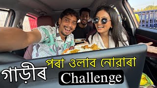 Living in Car in different situations  চাওঁক এটা খেলা [upl. by Atiuqrahc]