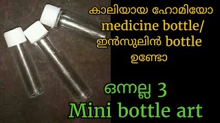 How to reuse homeo medicine bottle in malayalammini bottle art [upl. by Roxanna]