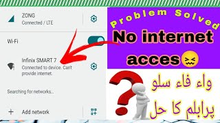 Connected to device Cant provide internet no internet acces wifi not working wifi problem [upl. by Jez589]