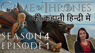 Game of Thrones Season 4 Episode 1 Explained in Hindi [upl. by Fernandes242]