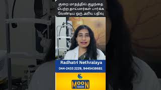 Free treatment for premature babies DrVasumathi Vedantham Moon Ickon [upl. by Lemcke]