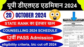 up btc online form Admissionup deled 2024 FormEligibility Criteria FEES SEATSCUT OFFMerit [upl. by Dorina]