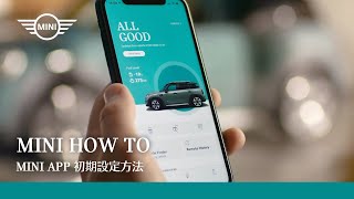 MINI HOW TO  MINI APP 初期設定方法  MINI JAPAN [upl. by Porche192]