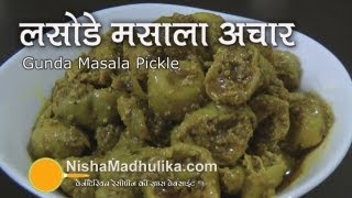 Gunda Pickle Recipe  Lasoda ka Achar [upl. by Eisenstark]