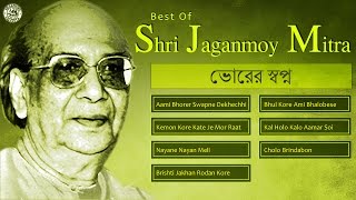 Best Of Jaganmoy Mitra  Popular Old Bengali Songs  Modern Bengali Songs By Jaganmoy Mitra [upl. by Maison693]