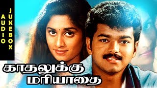 Kadhalukku Mariyadhai   Vijay  Shalini Ilayaraja  Tamil Movie Songs Audio Jukebox [upl. by Nemzzaj]