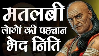 Powerful Motivational Speech  Motivational Video  Chanakya Niti  Chanakya Quotes  Chanakya [upl. by Ertsevlis]