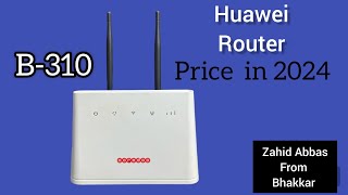 Best Sim Router  Best 4G Router in Pakistan [upl. by Lillie802]