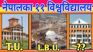 नेपालका ११ विश्वविद्यालय हरु  Top 11 University In Nepal  University of Nepal [upl. by Ali971]