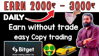 🔥Earn 20003000₹ daily🤑 Bitget launchpool  Make Money By copying Future traders Bitget [upl. by Romola]