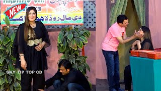 Abid Charlie and Sanam Choudhary With Ali Naz  New Stage Drama Ishara Akh Da 2  Comedy Clip 2024 [upl. by Sabsay]