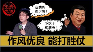 【小岛浪吹】House辱军了吗？罚的合理吗？聊聊为什么我觉得中国军队处于弱势，以及未来中国军队可能的走向 [upl. by Salem]