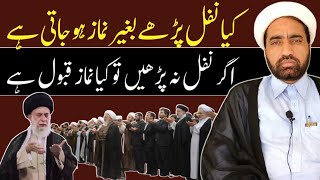 Kya Nafal Parha Bighar Namaz Ho Jati Ha  Nawafial Ki Ihmiyat  Allama Fida Hussain  Shia Namaz [upl. by Jaime]