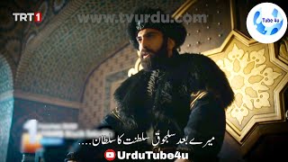 Nizam e Alam Episode 26 trailer urdu subtitles  Saljuko ka Arooj  Urdu Tube 4u [upl. by Monda329]