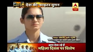 International Womens Day Meet women fighter pilots of India Air Force [upl. by Jolene]