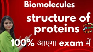 Structure Of Proteins  Alpha Helix  Beta Pleated Sheet  Biomolecules  Proteins  Class 12 😱😱🔥🔥 [upl. by Sula12]