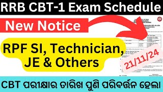 RRB CBT Exam latest ScheduleRRB RPFSITECHNICIANJE amp OTHERS CBT EXAM DATE [upl. by Lombardo]