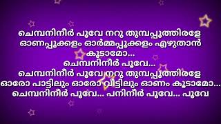 chembanineer poove karaoke with lyrics onappattu karaoke all [upl. by Atteselrahc]