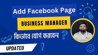 How to add a page in facebook meta business manager [upl. by Anieral911]