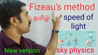 Fizeausmethodspeed of light  Ray Optics STD 12 Physicssky physics [upl. by Chelsea897]