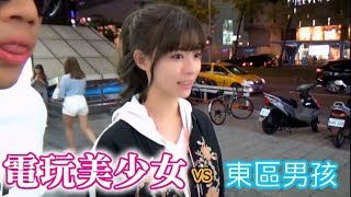 34黑男邱比特  電玩美少女vs東區男孩（聲林之王100號莊凌芸彩蛋） [upl. by Ahkos805]