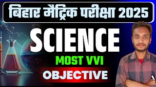 Class 10th Science Most 50 Objective  Bihar Board Matric Science Most VVI Objective 2025 [upl. by Aurilia846]