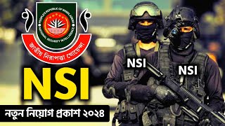 🔥NSI Circular 2024  এনএসআই নিয়োগ ২০২৪  জাতীয় গোয়েন্দা সংস্থা নিয়োগ National security intelligence [upl. by Sirtemed]