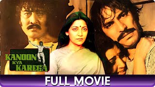 Kanoon Kya Karega  Hindi Full Movie  Suresh Oberoi Dipti Naval [upl. by Eibbob]