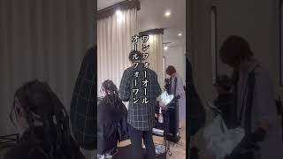 美容師として輝ける環境❗️ぜひ一緒に働きましょう✨詳しくはインスタ↓tsuboiboisan 和歌山美容室和歌山美容室求人 和歌山求人 和歌山美容師和歌山美容師求人 [upl. by Ahsyle855]