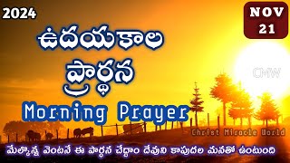 Morning Prayer 21112024  udaya kaala prardhana  Christ Miracle World [upl. by Eetnuahs74]