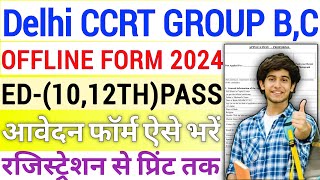 Delhi CCRT Group B C Offline Form 2024 Kaise Bhare🔥How To Fill Delhi CCRT Group B C Offline Form [upl. by Aihsenad]