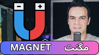 مگنت MAGNET [upl. by Alpert]