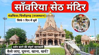 Sawariya Seth Mandir  सावलिया सेठ  Sawariya Seth Temple Chittorgarh Rajasthan Complete Tour Guide [upl. by Gaiser86]