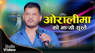 ओरालीमा को झर्यो सुस्तै  Netra Bhandari New Studio Live Video  Prem Raja Mahat  2080 [upl. by Vola]